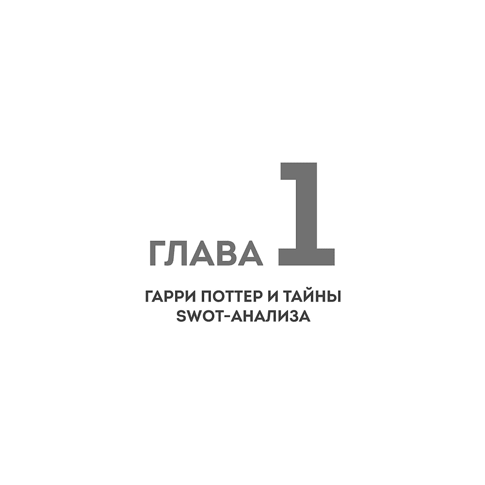 Книга "Маркетинг в главной роли", Линара Айтпаева - 8
