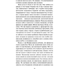 Книга "Вечные истории. Госпожа Бовари", Гюстав Флобер - 7