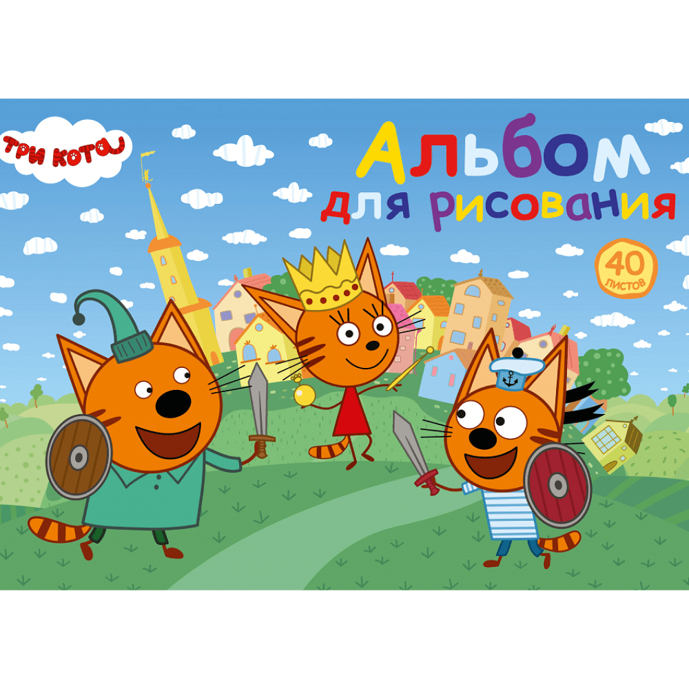 Альбом для рисования "Три кота", A4, 40 листов, на склейке
