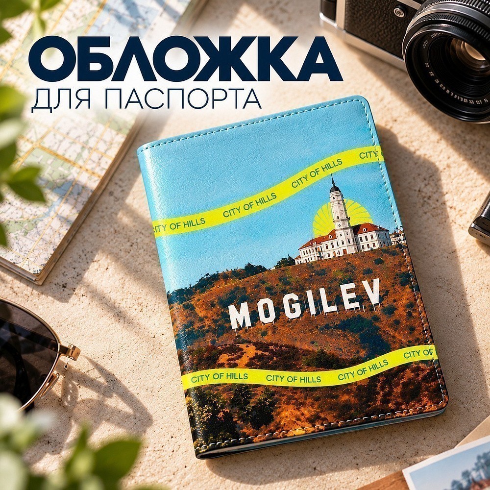 Обложка для паспорта "City of hills", натуральная кожа, разноцветный - 2