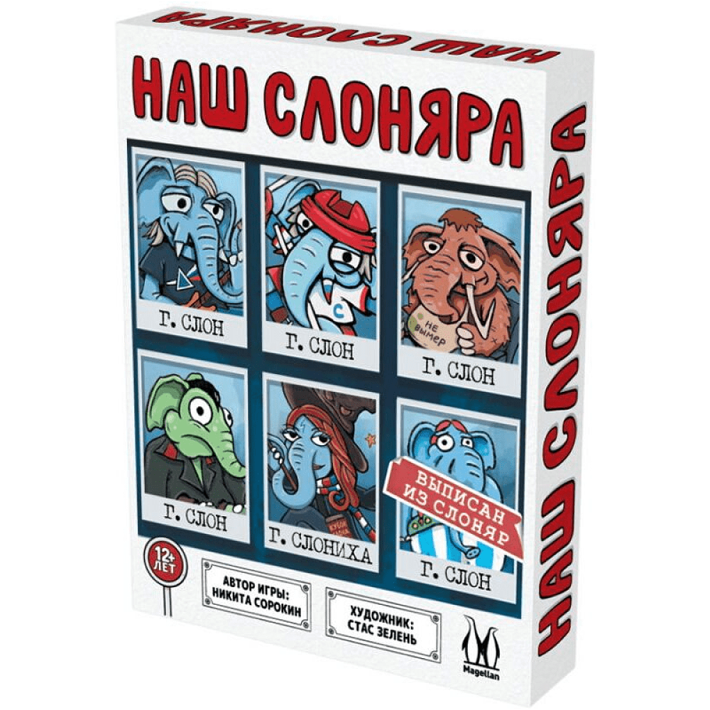 Игра настольная "Наш Слоняра"