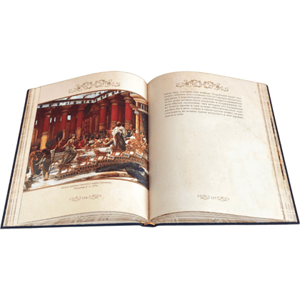 Книга "Государь", Никколо Макиавелли - 2