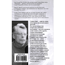 Книга "Мистер Мерседес", Стивен Кинг