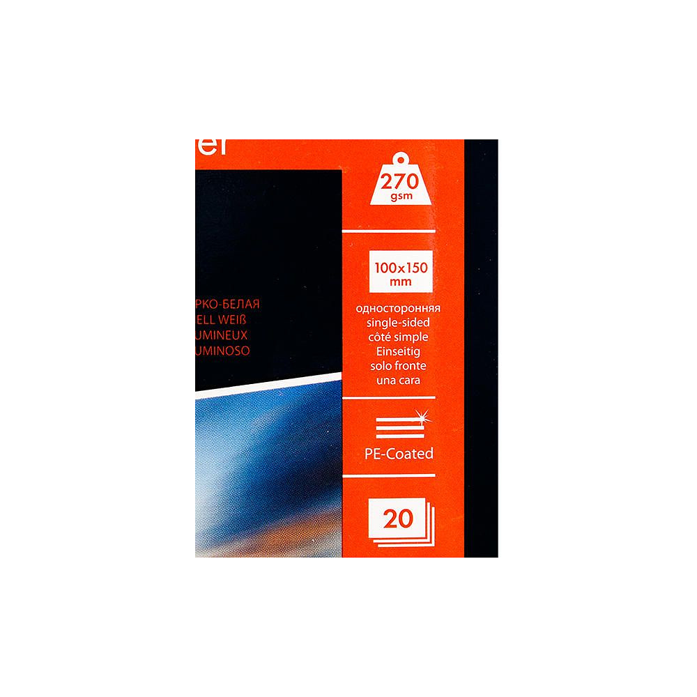 Фотобумага суперглянцевая ярко-белая для струйной фотопечати "Lomond", A6, 20 листов, 270 г/м2 - 2
