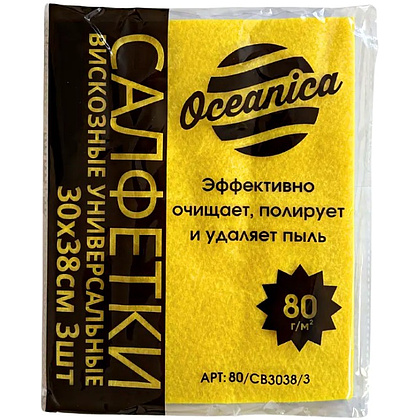 Салфетка вискозная OCEANICA, 30x38 см, 3 шт./уп.