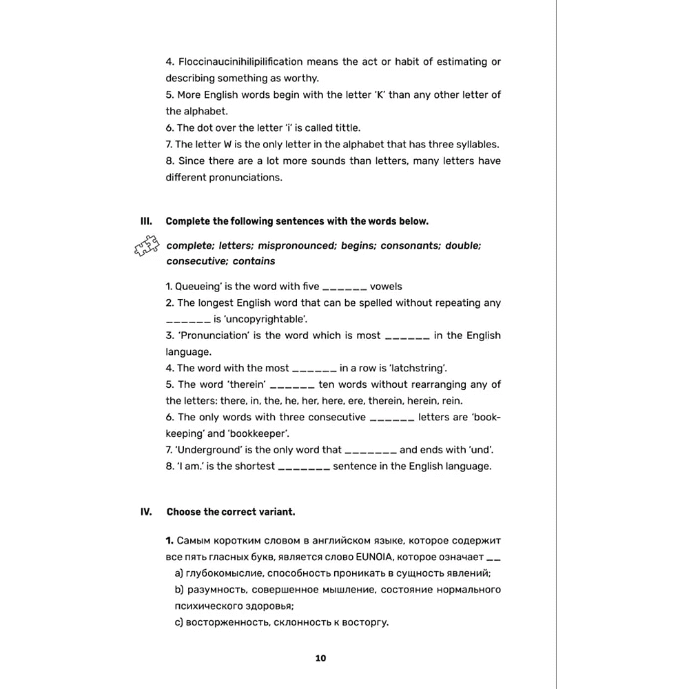 Книга "Английский для зумеров и не только", Зоя Киселева - 6