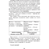 Книга "Идеальная грамотность", Наталья Романова - 11