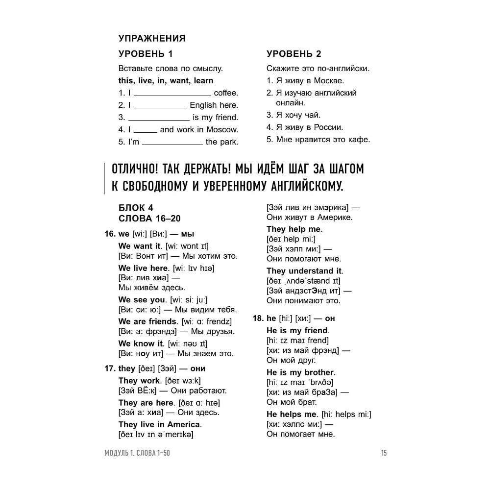 Книга "3000 самых нужных английских слов и выражений", Александр Бебрис - 17