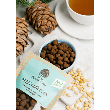 Конфеты "Сибирский кедр", ядро кедрового ореха в молочном шоколаде без сахара, 60 гр. - 3