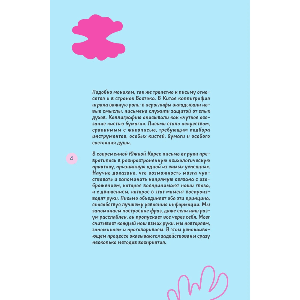 Дневник "Бережно переписать себя. Дневник, в котором ты шаг за шагом борешься с усталостью и выгоранием" - 5