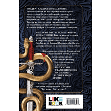 Книга "Приятный кошмар" (Цикл Академия Колдер #1), Вульф Т.