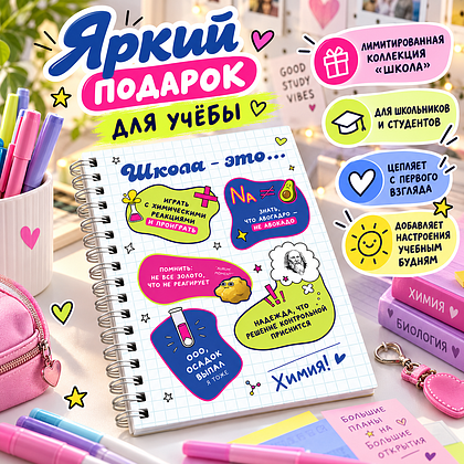 Тетрадь предметная "Химия - это...", А5, 48 листов, клетка, разноцветный - 4