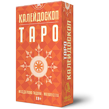 Карты "Таро Калейдоскоп", Маддалена Гидони, Малапуэлла