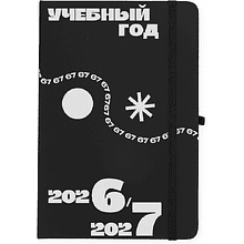 Блокнот "2026/7", А5, 80 листов, нелинованный, на резинке, черный