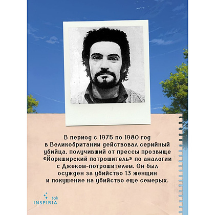 Книга "Список подозрительных вещей", Дженни Годфри - 6