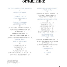Книга "Великие мастера импрессионизма", Денизо Ж.