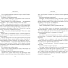 Книга "Моя жизнь", Марк Шагал - 4