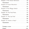 Книга "Истории из Minecraft на английском. Читаем с удовольствием и повышаем уровень (А1)", Юлия Корягина - 5