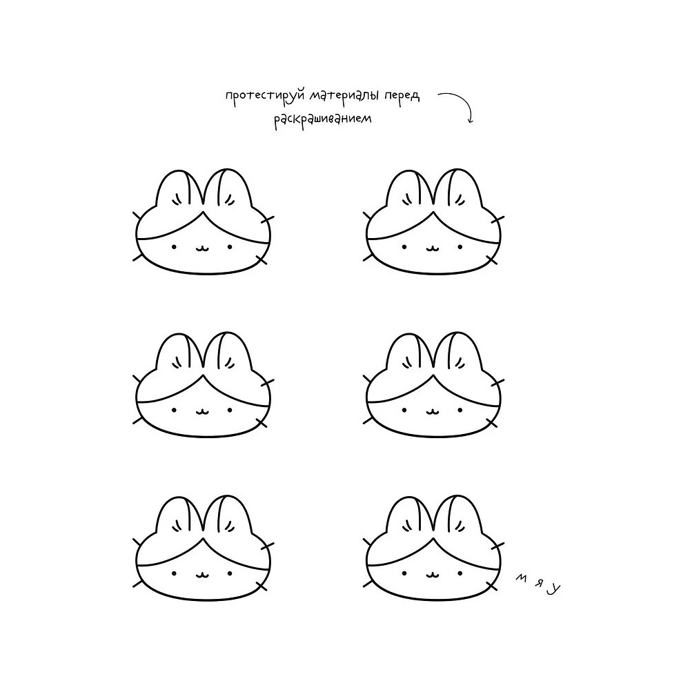 Раскраска "Теплые истории кошечки Шуни. Комфортная раскраска-антистресс", Stoboy - 7