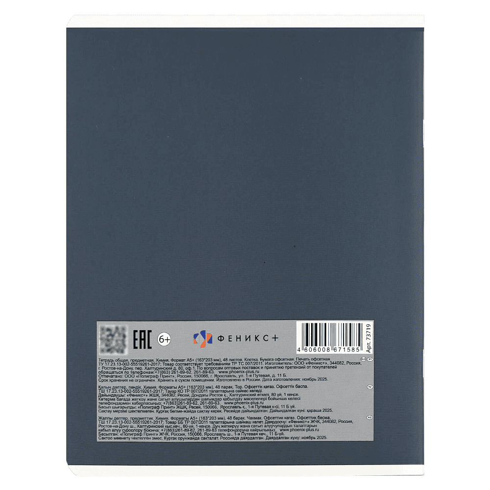 Тетрадь предметная "Интересные факты", А5, 48 листов, клетка, линейка, черный, 15 шт/упак - 11