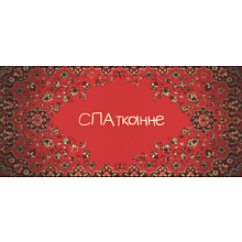 Кружка керамическая "СПАтканне", 330 мл, черный