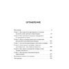 Книга "Кремлевская школа переговоров. Новая реальность", мягкая обложка, Игорь Рызов - 3
