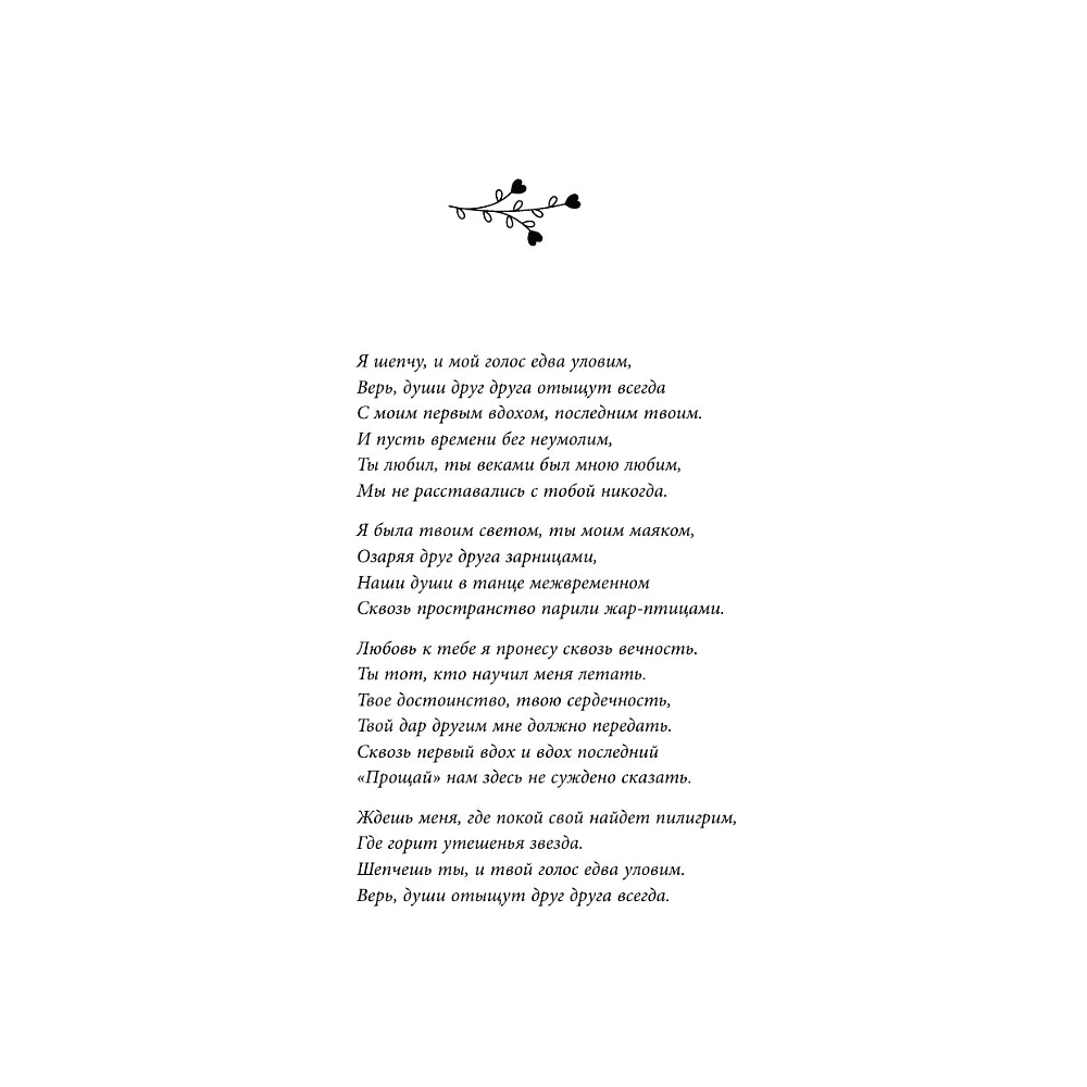 Книга "Print Mint. Дом на окраине Парижа. Израненные души встретятся вновь", Сабрина Филипп - 8