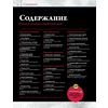 Книга "Анатомия. Создание реалистичных людей и животных + мастер-классы по QR-коду", FX Imagine - 2