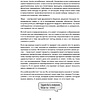 Книга "Обучение через мемы. Инновационная методика преподавания английского языка", Алевтина Попова - 11