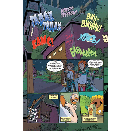 Книга "Растения против зомби. Дом, милый дом", Пол Тобин, Энди Тонг - 3