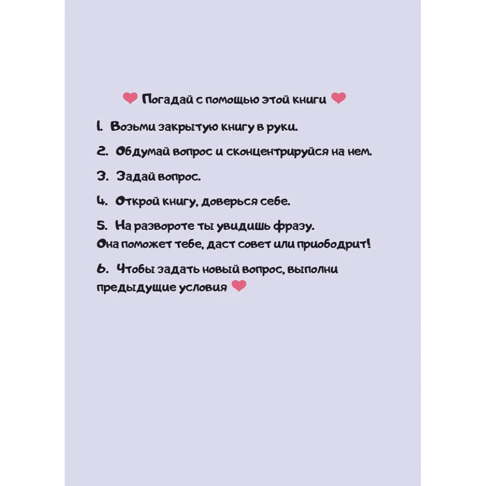 Книга "Лапки-царапки. Звериный оракул", kumihokai - 5