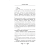 Книга "Пирожки со вкусом преступления", Селия Брук - 5