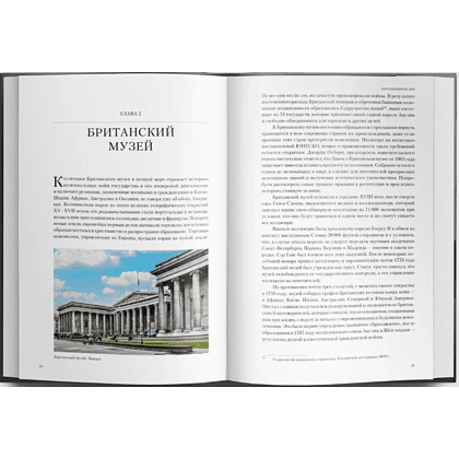 Книга "Отстаньте от искусства!", Джеральдин Норман - 3