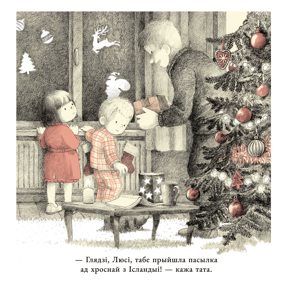 Книга "Снежны сон", Сібіла Дэлакруа - 4