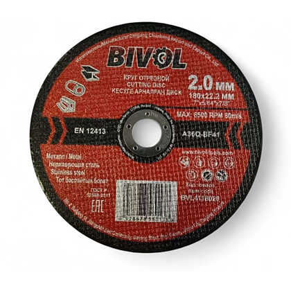 Круг отрезной по металлу BIVOL T41-180х2,0х22,2 мм