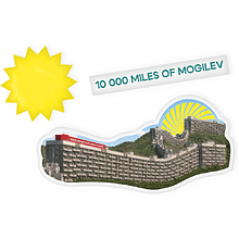 Набор значков "The Great Mogilev wall", 3 шт