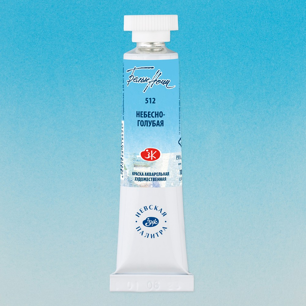 Краски акварельные "Белые ночи", 512 небесно-голубая, 10мл., туба - 2 Краски акварельные "Белые ночи", 512 небесно-голубая, 10мл., туба - 2