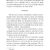 Книга "Вечные истории. Собор Парижской Богоматери", Виктор Гюго - 3
