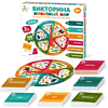 Игра настольная "Викторина. Животный мир" - 2