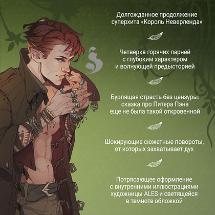 Книга "Тень Тьмы", Никки Кроу - 4