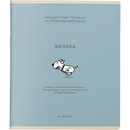 Тетрадь предметная "Ми-ни-ми. Физика", А5, 48 листов, клетка