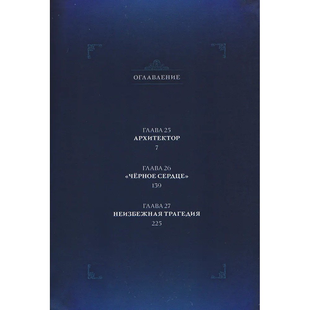 Книга "Поднятие уровня в одиночку. Solo Leveling. Том 9 (вебтун)", Чхугон - 9