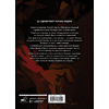 Книга "Поднятие уровня в одиночку. Solo Leveling. Том 7 (вебтун)", Чхугон - 2