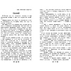 Книга "Чтение на лето. Переходим в 5-й класс" - 3