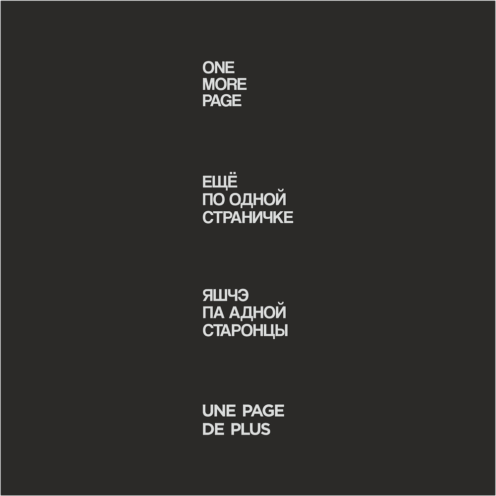 Кружка термическая "One more page", металл, 400 мл, черный - 2