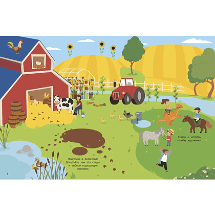 Книга "Книжка с наклейками, которые не боятся воды. Домашние животные" - 6