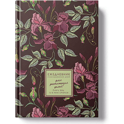 Ежедневник недатированный "Every Day. Flowers", A5, 176 листов, коричневый
