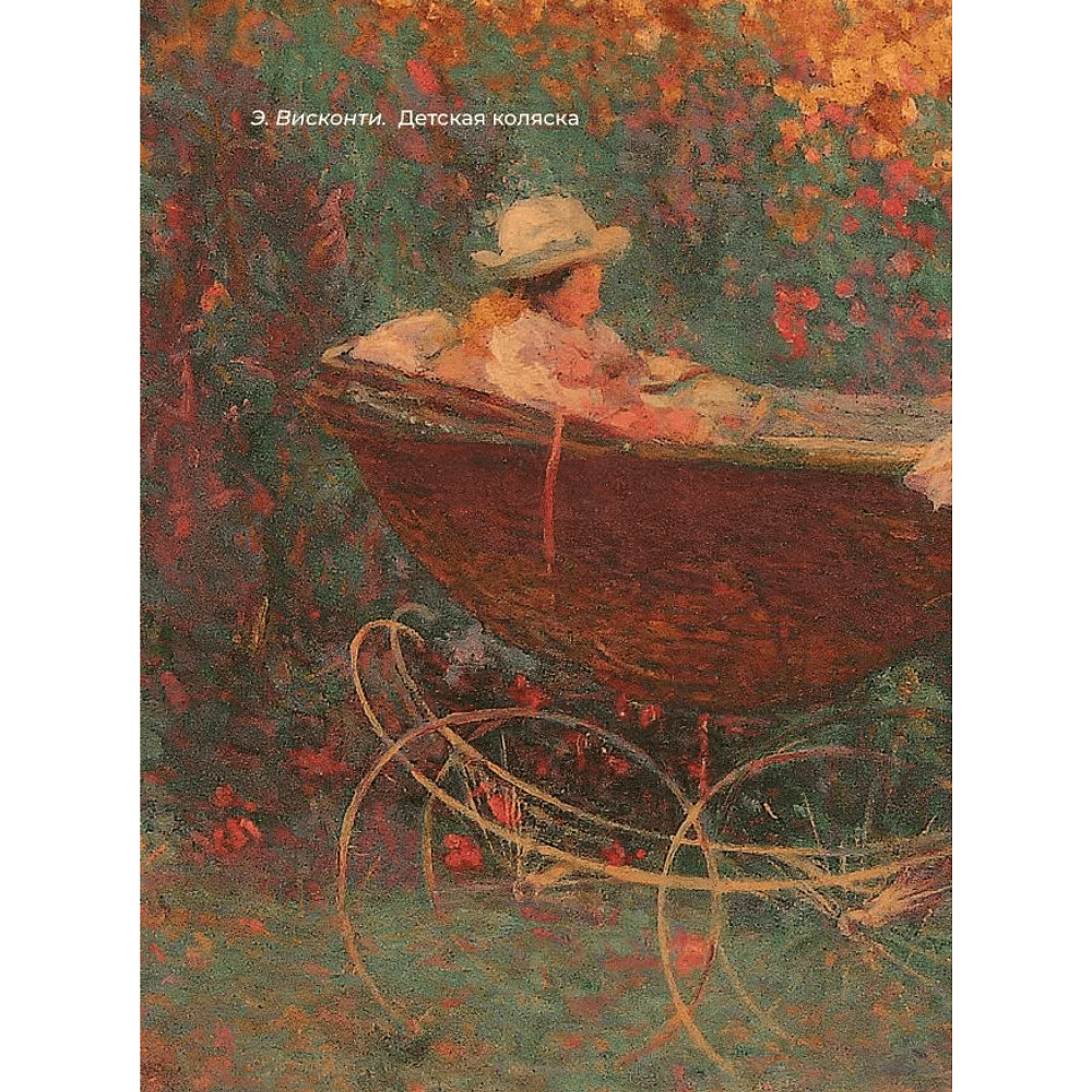 Книга "Стихи о маме. Избранная лирика с иллюстрациями" - 6