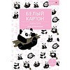 Набор белого картона "Happy. Kawaii", А4, 7 листов, мелованный, ассорти - 3