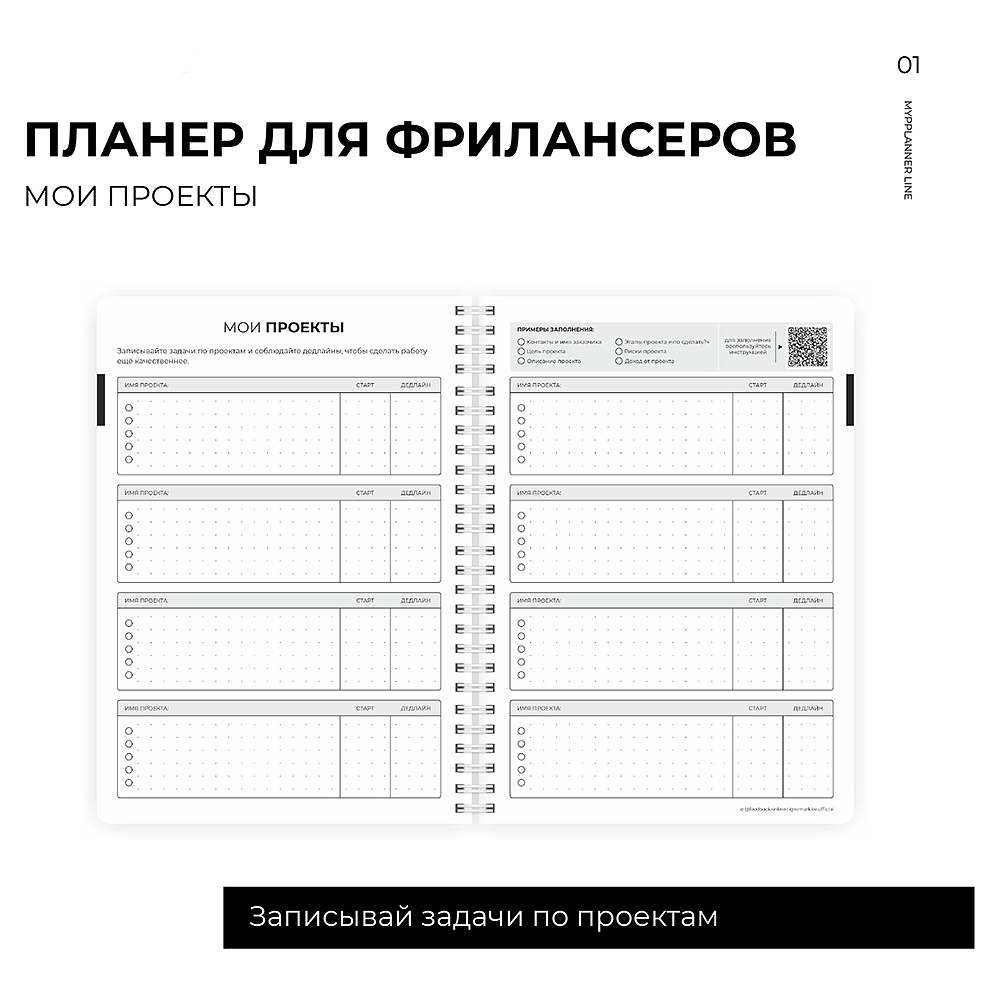 Блокнот-планер "Для фрилансеров. Plans for today", А5, 83 листа, бежевый - 4